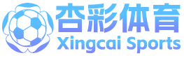 杏彩官网注册_杏彩体育官网登录(XingCai)
